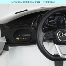 Детский электромобиль JJ2066EBLR-1 белый Audi с мягким сиденьем фото 53