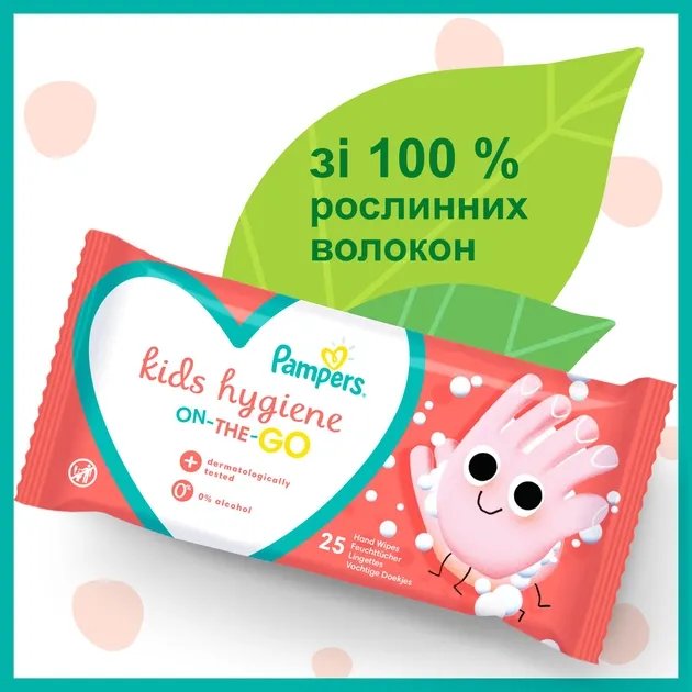 Детские влажные салфетки Pampers Kids Hygiene On-the-go 40 шт. (8006540222089)