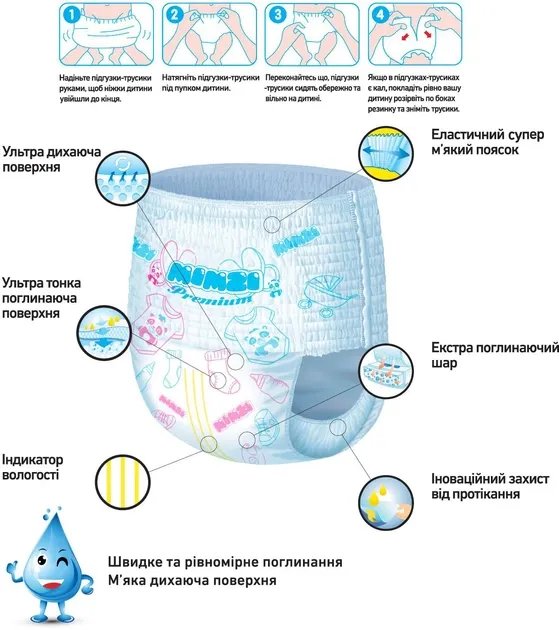 Подгузники-трусики Mimzi L 9-14 кг 48 шт (MPL48) (4820209800135)