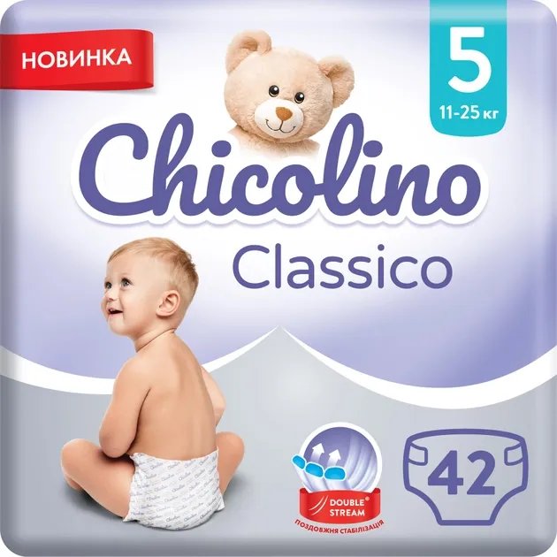 Подгузники детские Chicolino 5 11-25 кг унисекс 42 шт (4823098406334)