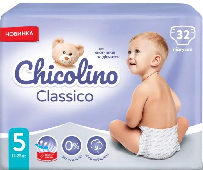 Подгузники детские Chicolino Medium 5 11-25 кг унисекс 32 шт (4823098410829)