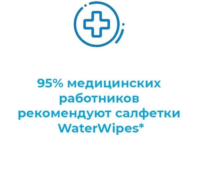 Салфетки влажные WaterWipes Sensitive and Newborn Skin 60 шт (852401006026)