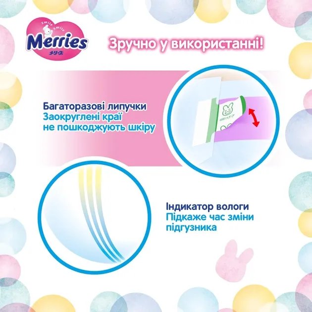 Подгузники для новорожденных Merries NB 0-5 кг 90 шт (4901301230782)