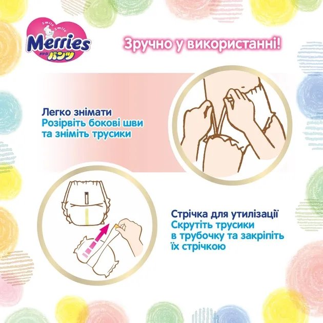 Подгузники-трусики Merries Ultra Jumbo M 6-11 кг 74 шт (4901301259691)