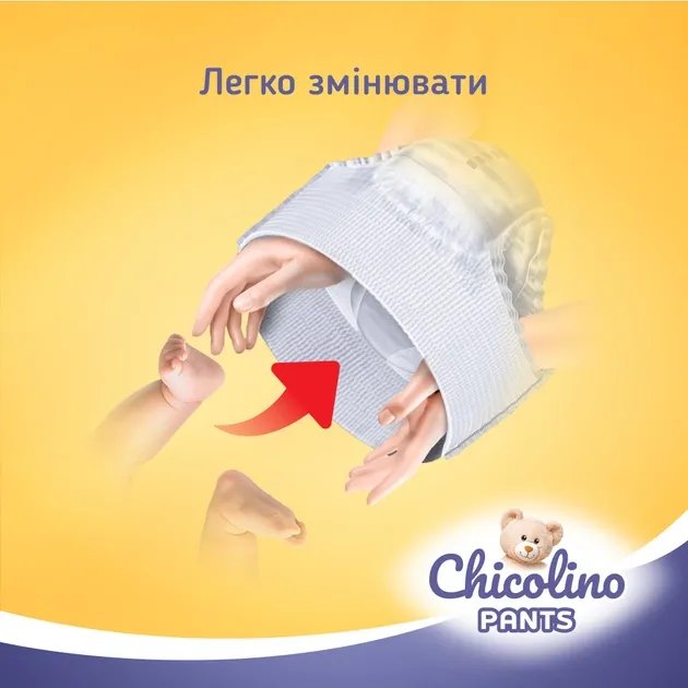 Трусики Chicolino Pants Размер 5 36 шт (4823098413479)