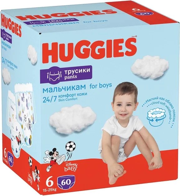 Трусики-подгузники Huggies Pants 6 (15-25кг) Box для мальчиков 60 шт (5029053564142)