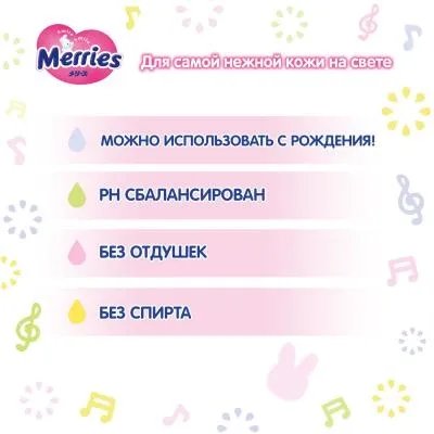 Детские влажные салфетки Merries запасной блок 54 шт (558766)