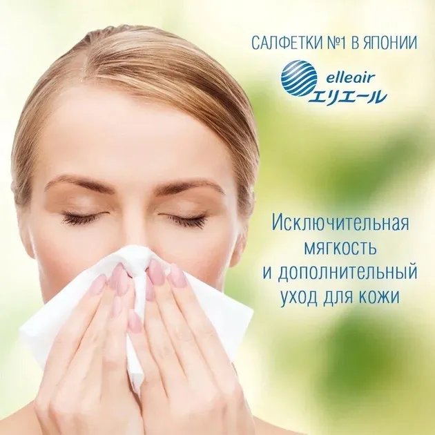 Хусточки Папер. Екстразаспокійливі Elleair Premium Lotion (4 Киш.Упак*12 Шт)-1494