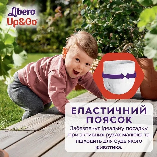 Подгузники-трусики Libero Up&Go 7-11 кг Размер 4 42 шт (7322541742243)