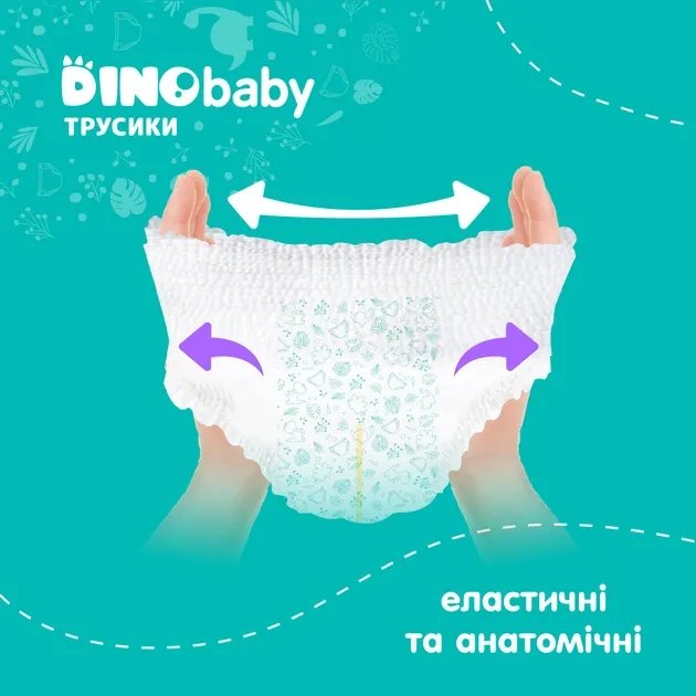 Подгузники-трусики DinoBaby 6 16+ кг 30 шт (4823098413974)