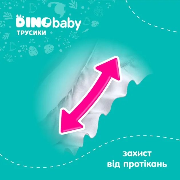 Подгузники-трусики DinoBaby 6 16+ кг 30 шт (4823098413974)