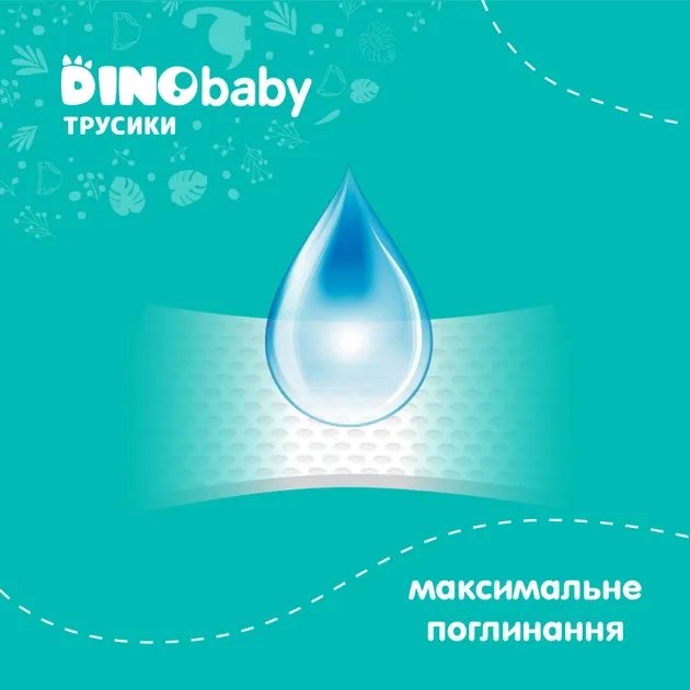 Подгузники-трусики DinoBaby 6 16+ кг 30 шт (4823098413974)