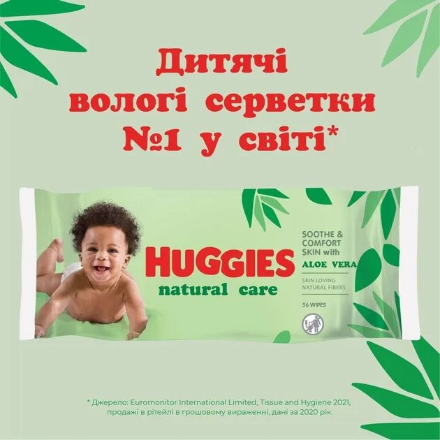 Салфетки влажные Huggies Natural Care Quad 56 х 4 шт (5029053550183)