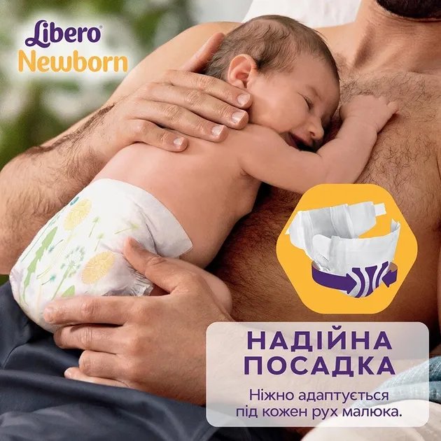 Подгузники Libero Newborn 3-6 кг размер 2 86 шт (7322541756677)