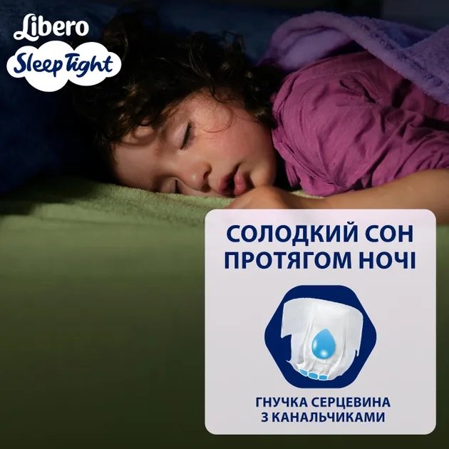 Подгузники-трусики Libero Sleep Tight размер 9 22-37 кг 10 шт (7322541180786)