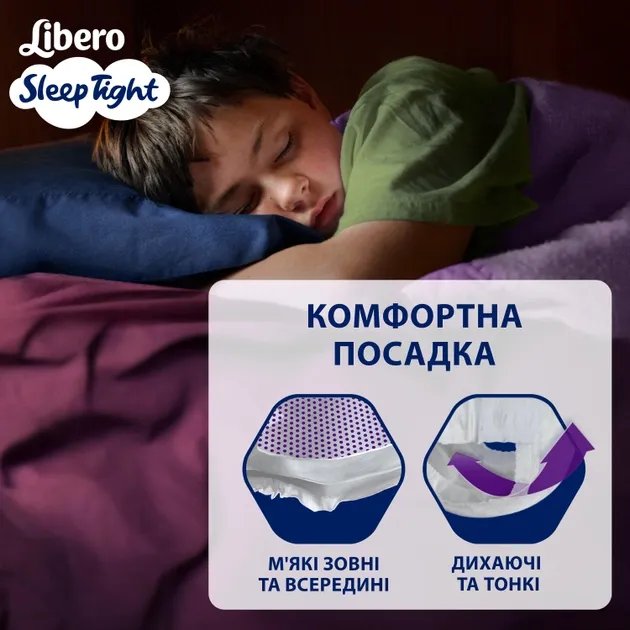 Подгузники-трусики Libero Sleep Tight размер 9 22-37 кг 10 шт (7322541180786)