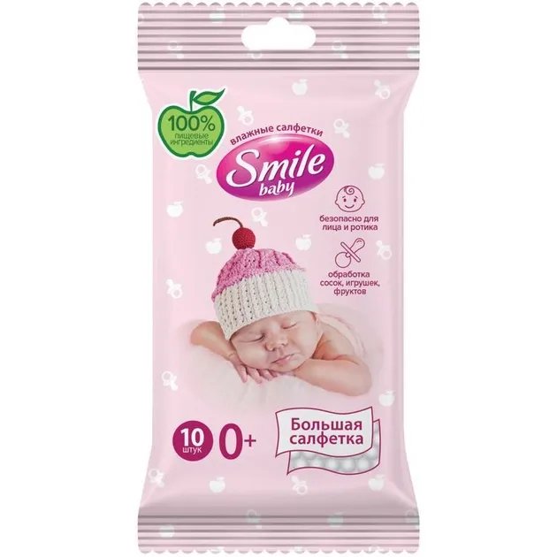 Детские влажные салфетки Smile baby для новорожденных 10 шт (42106765)