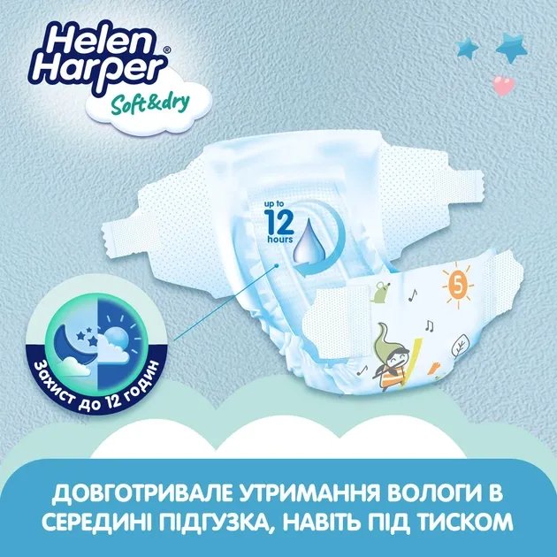 Подгузники Helen Harper Soft&Dry New Junior (5) 11-16 кг 39 шт (5411416060154)