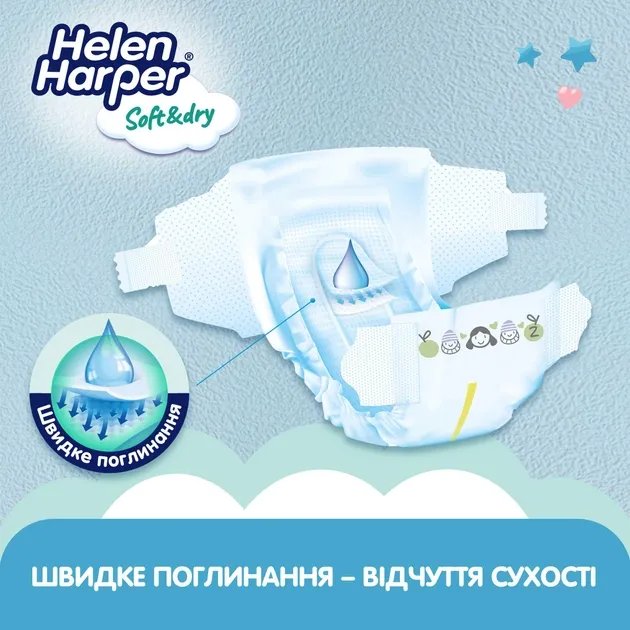 Подгузники Helen Harper Soft&Dry New Mini (2) 4-8 кг 43 шт (5411416066866)