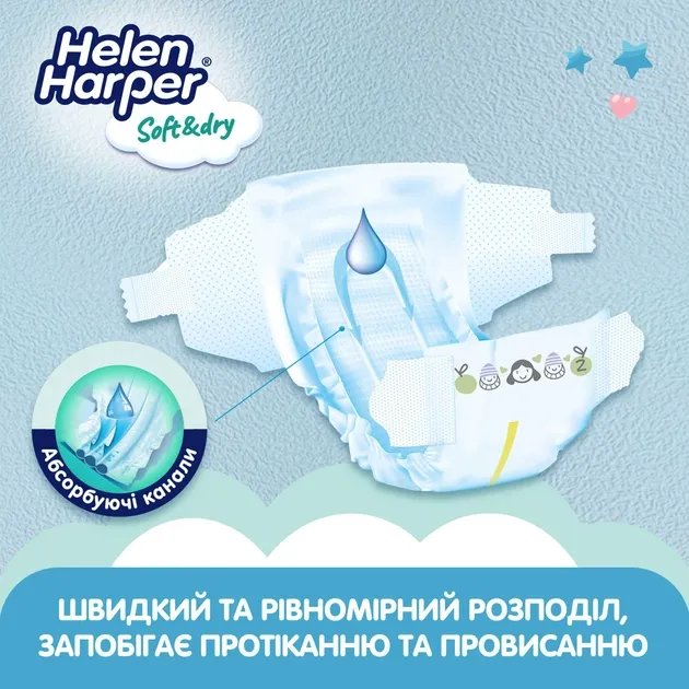 Подгузники Helen Harper Soft&Dry New Mini (2) 4-8 кг 43 шт (5411416066866)