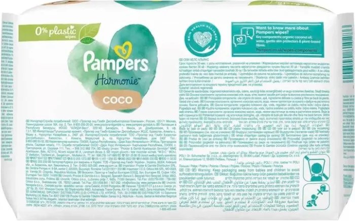 Влажные салфетки Pampers Harmonie Coco 3 x 44 шт (8006540810286)