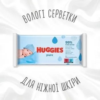 Влажные салфетки с витамином Е Huggies Pure 99% water Box 10уп*56 шт