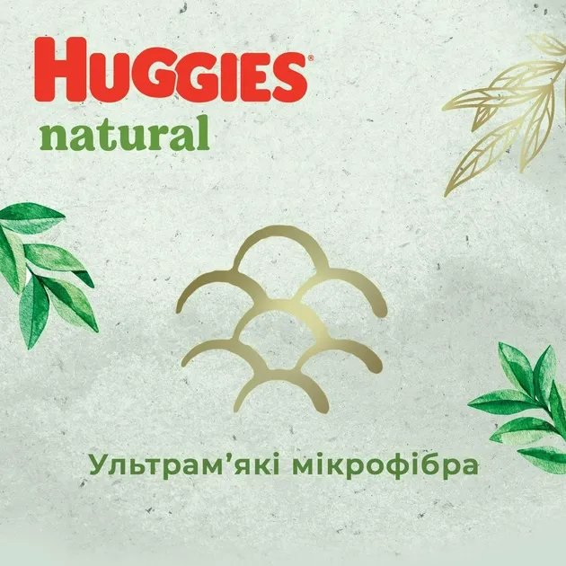 Подгузники-трусики Huggies Natural 3 6-10 кг 58 шт (5029053549552)