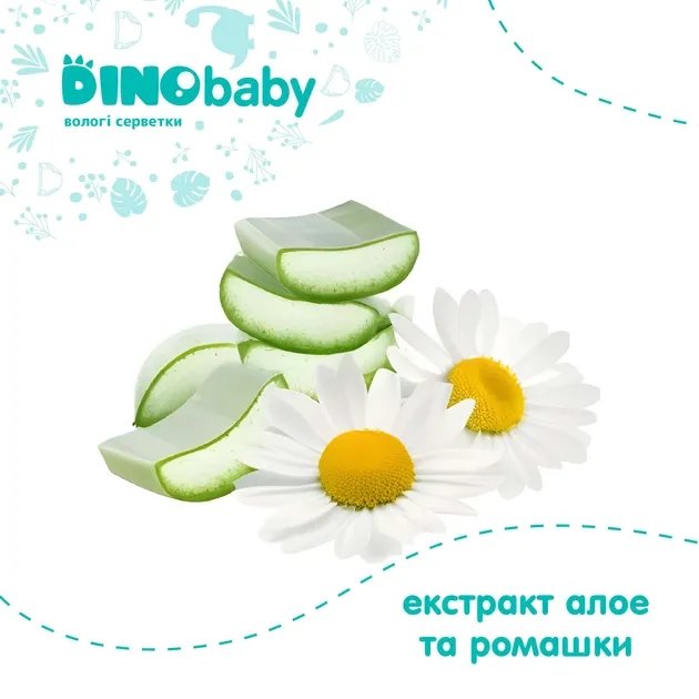 Набор детских влажных салфеток Dino Baby для детей и взрослых 3х110 шт (N110.984)