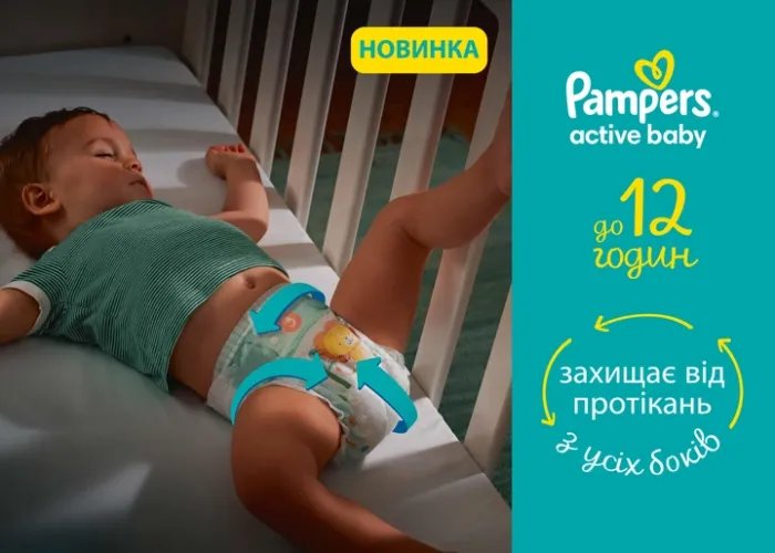 Подгузники Pampers Active Baby Размер 3 (6-10 кг) 54 шт (8001090948977)