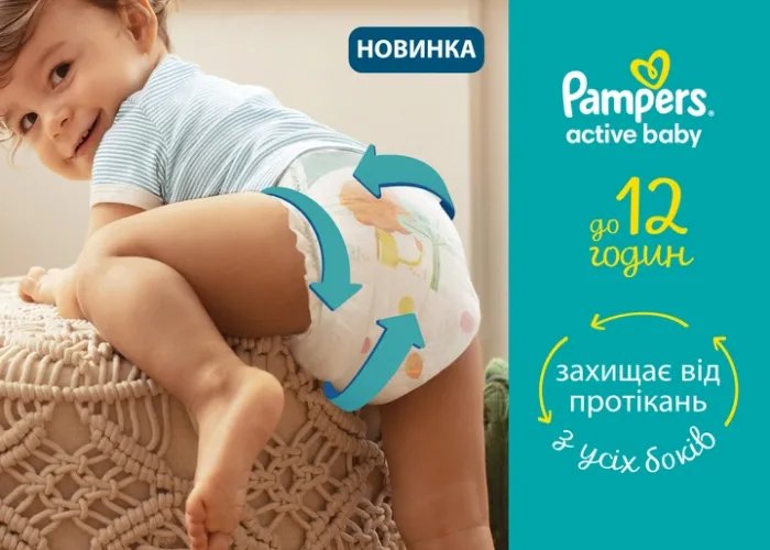 Подгузники Pampers Active Baby Размер 3 (Midi) 6-10 кг 58 шт (8001090949707)