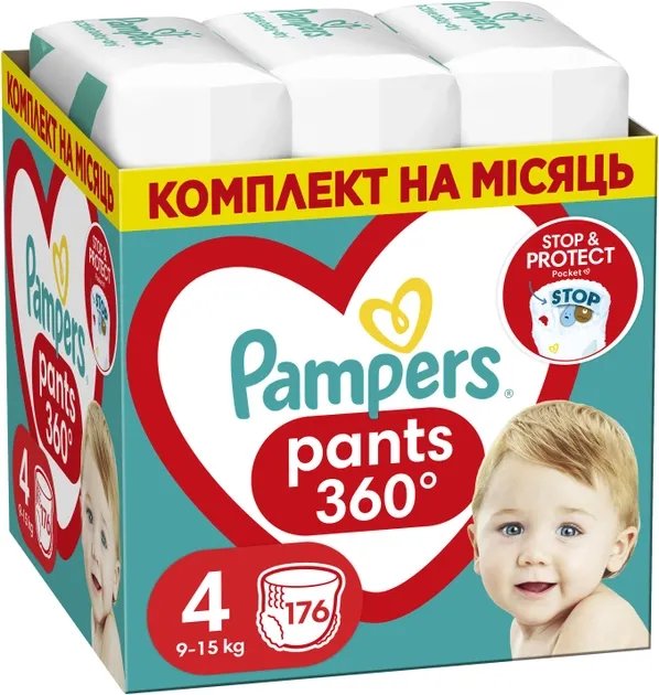 Подгузники-трусики Pampers Pants Размер 4 (9-15 кг) 176 шт (8001090807922_8006540068557)