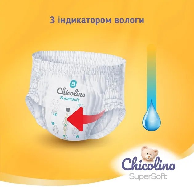 Подгузники-трусики Chicolino Super Soft 4 36 шт (4823098414445)