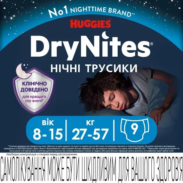 Подгузники-трусики Huggies DryNites для мальчиков 8-15 лет 9 шт. (5029053527598)