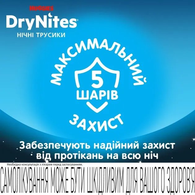 Подгузники-трусики Huggies DryNites для мальчиков 8-15 лет 9 шт. (5029053527598)