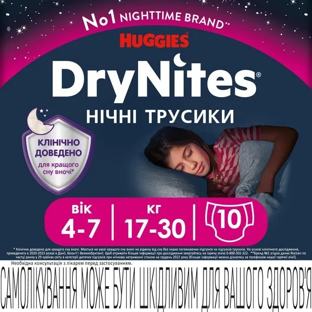 Подгузники-трусики Huggies DryNites для девочек 4-7 лет 10 шт. (5029053527581)