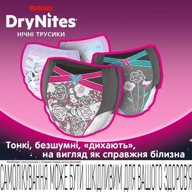 Подгузники-трусики Huggies DryNites для девочек 4-7 лет 10 шт. (5029053527581)