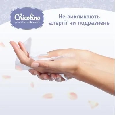 Детские влажные салфетки Chicolino New 120 шт (4823098411772)