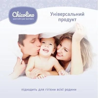 Детские влажные салфетки Chicolino New 120 шт (4823098411772)