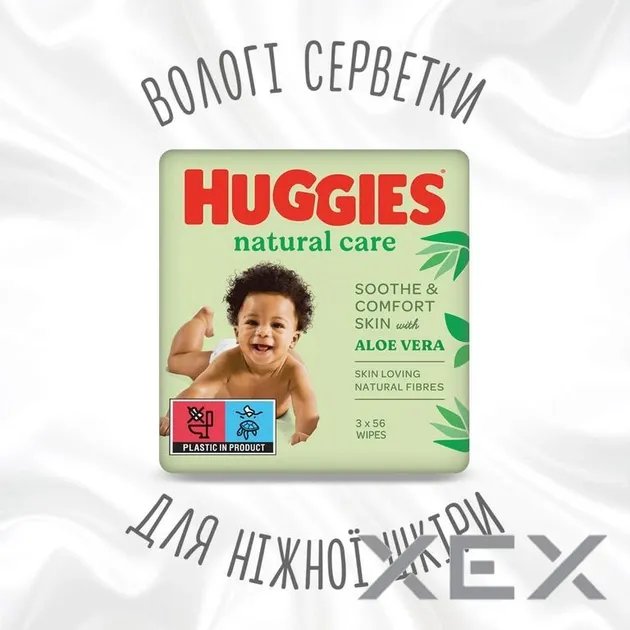 Детские влажные салфетки Huggies Natural Care 56 х 3 шт (5029053550176)