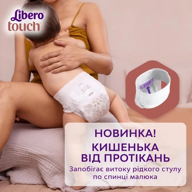 Подгузники-трусики Libero Touch Pants размер 4 (7-11 кг) 68 шт (7322541993386)